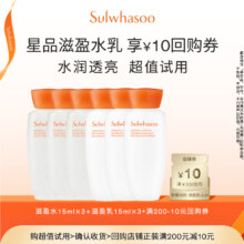 SULWHASOO 雪花秀 滋盈水15ml*3瓶+滋盈乳15ml*3瓶