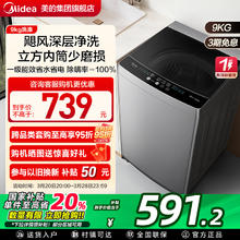美的 洗衣机9kg全自动家用大容量租房除螨洗脱一体免清洗波轮33B
