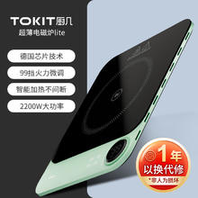 厨几 TOKIT Lite超薄电磁炉家用节能小型大功率火锅专用迷你新款