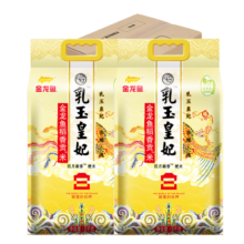 京东百亿补贴、plus会员:金龙鱼 东北大米 乳玉皇妃稻香贡米 10斤*2/箱 六步鲜技术 鲜米