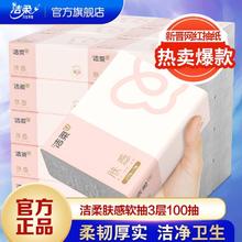 百亿补贴：洁柔 抽纸 3层100抽90包(无尺寸信息)