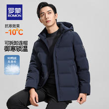 罗蒙 短款羽绒服男冬季中青年商务休闲可拆卸连帽保暖外套 藏青 170（100-120斤）