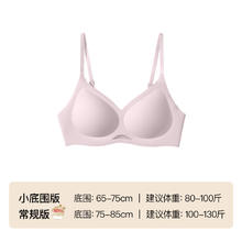 Ubras 无尺码系列 女士无钢圈文胸 UU122021