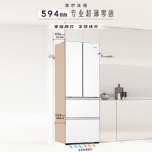 国家补贴：海尔 Haier 416L法式多门电冰箱风冷无霜家用超薄嵌入式