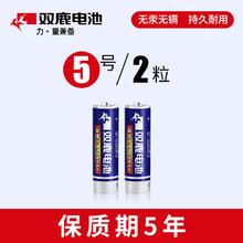 双鹿 碳性7号电池AAA七号5号五号干电池环保无汞宝宝儿童电动玩具空调电视遥控器无线鼠标ktv麦克风电动剃须刀