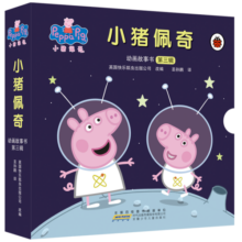 小猪佩奇动画故事书第三辑全套共10册 幼儿园大中小班学前班好习惯好行为宝宝睡前故事书亲子早教益智启蒙家庭教育智慧培养绘本读物寒假阅读寒假课外书课外寒假自主阅读假期读物省钱卡