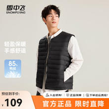 雪中飞 2024百搭男式圆领羽绒马甲背心轻薄可翻领设计一衣两穿短款 宝石黑|8086 XL 180/100A