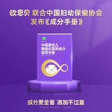 欧恩贝 ownbaby 官方旗舰店婴幼儿配方牛奶粉3段12-36月150g小罐试用装