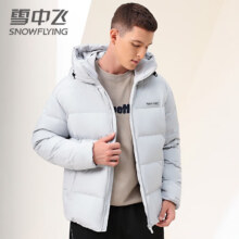 17日20点：雪中飞 鹅绒羽绒服 外套男士