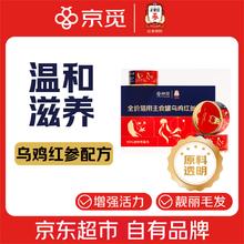 京觅 正官庄联名 主食猫罐头 乌鸡红参味 85g*6