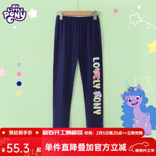 My Little Pony 小马宝莉 女童休闲打底裤2025春季中大童女孩时尚修身儿童舒适外穿长裤