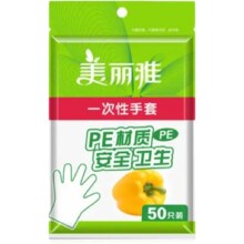 美丽雅 一次性手套 抽取式 50只装