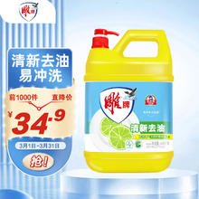 雕牌 青柠洗洁精 4.68kg+赠100g雕牌洗衣液