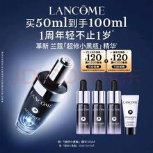 LANCOME 兰蔻 超修小黑瓶精华50ml抗老弹润精华年轻护肤品（送50ml）