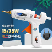 友福工具 UF-TOOLS 25/15W双功率小号胶枪+10根胶棒