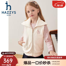 HAZZYS 品牌童装女童马甲秋防静电柔糯蓬松舒适保暖休闲马甲 奶油色 155