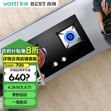 BEST 百得 JZY-JD61B 4.3kW大火力 猛火灶 零秒启动 钢化玻璃 台式灶 嵌入式灶 台嵌两用(液化气)