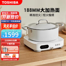 东芝 小雅电磁炉家用大功率火锅汤锅 全自动节能小型灶低温烹饪一键预约IC-21SSC 送热水壶