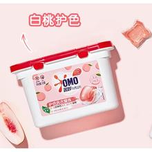 奥妙 除菌除螨去渍天然酵素洗衣凝珠 50颗*1盒
