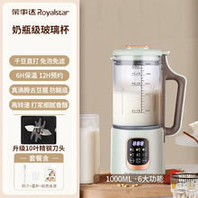 荣事达 破壁机家用小型多功能豆浆机1-2-3人全自动迷你榨汁料理机