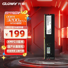 光威 32GB DDR4 3200 台式机内存条 弈系列
