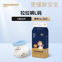 嘟嘟侠 拉拉裤超薄透气纸尿裤XL婴儿男女胖宝宝专用大码初生尿不湿