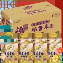 88VIP: 福临门 皇宗贡稻稻香米5kg*4量贩装粳米