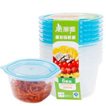 美丽雅 保鲜盒 圆形300ml*6套 食品接触塑料饭盒 密封带盖 可微波