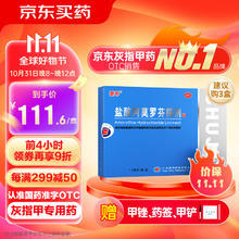 楚甲 盐酸阿莫罗芬搽剂 5%*1.5ml 国药准字治疗灰指甲专用药灰指甲正品真菌感染皮肤用药抑菌液亮甲护甲