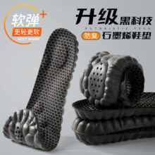 邦尼世家 运动鞋垫【2双装】软弹减震石墨烯款 41-42码
