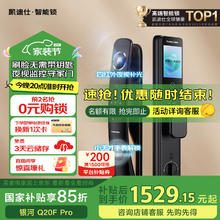 凯迪仕 智能门锁可视猫眼密码锁指纹锁 人脸识别智能锁 Q20F Pro