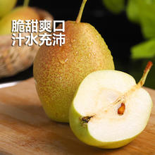 華北強 华北强（HUABEIQIANG）山西红香酥梨香酥梨酥脆可口梨子整箱单果100g+ 5斤实惠装(净重4.5斤)