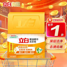 立白 大师洗衣液 100g 学生会员