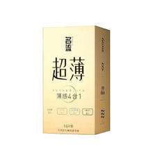 包邮9.9元 名流超薄避孕套薄感4合1共16只
