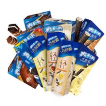 88VIP会员：OREO 奥利奥 十全十美 零食大礼包 混合口味 693g券后14.91元
