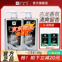 罗曼诺 ROMANO 男士沐浴露留香滋润沐浴露男 冰爽沐浴600g*2券后95.87元