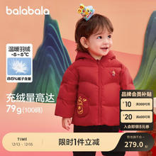 巴拉巴拉 童装宝宝羽绒服婴儿衣服儿童外套2025春装新年拜年服209125107201