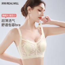润微 超薄款大胸显小调整型无钢圈全罩杯内衣 多色