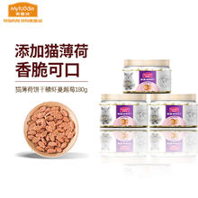 麦富迪 猫咪零食 小鱼饼干 磨牙洁齿猫零食猫薄荷解馋逗猫营养零食 小鱼饼干（蔓越莓味）60g*3罐