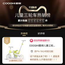 88VIP会员：酷骑 儿童三轮车脚踏平衡车推车遛娃神器三合一K3