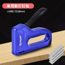 锐尔 单用款打钉枪+50枚门钉8mm