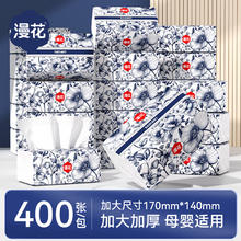 漫花高品质抽纸纸巾家用餐巾纸整箱批卫生纸纸面巾抽厕纸实惠装