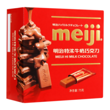 明治meiji 特浓牛奶巧克力 休闲零食办公室 送礼 75g 盒装
