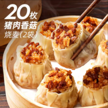 大希地旗下，西肴纪 纸皮烧麦 500g/10枚*2盒