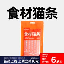 阿飞和巴弟 Alfie&Buddy 主食猫粮15g×5支