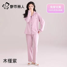 都市丽人 女士100%纯棉家居服 粉紫色