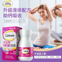 钙尔奇 液体钙 维生素D软胶囊 男女性日常补钙中老人钙片 小颗粒易吞食吸收 钙维D维K28粒*3盒