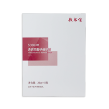 敷尔佳 【成毅同款】透明质酸钠修护贴  26g*5贴/盒 补水保湿修护礼物