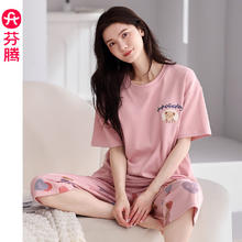 芬腾 夏季纯棉睡衣女士薄款短袖七分裤休闲宽松夏天家居服套装 豆沙红 有大码
