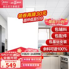 美的 集成吊顶铝扣板300x300嵌入式厨房卫生间吊顶